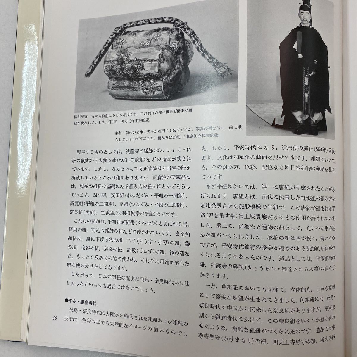 U7 組紐ジュエリー なかやまあや 1000年の歴史を組み込んだ オリジナル