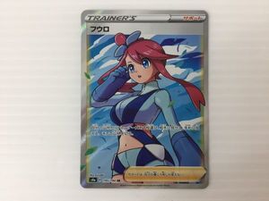 ポケモン カード フウロ Srのヤフオク の相場 価格を見る ヤフオク のポケモン カード フウロ Srのオークション売買情報は90件が掲載されています