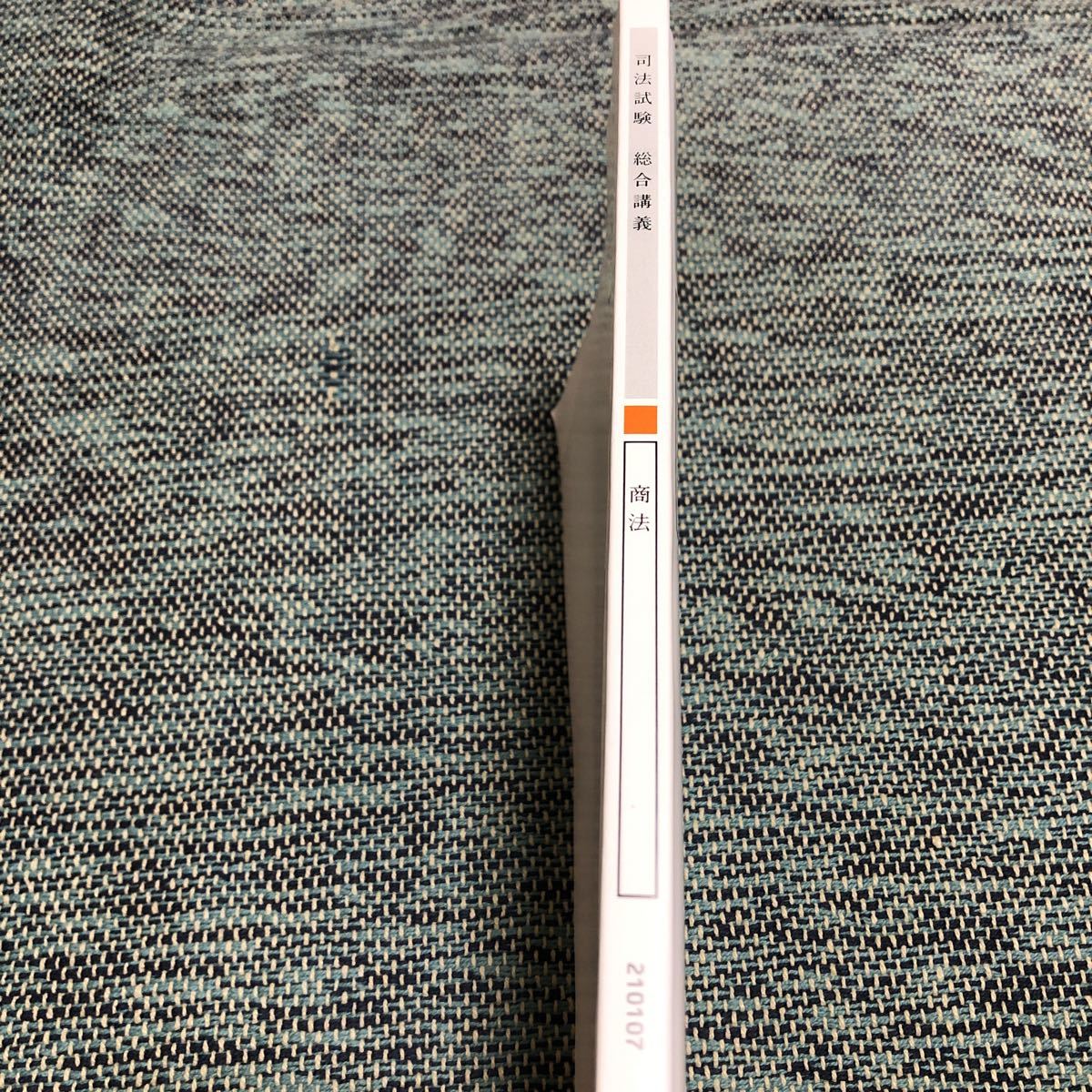アガルート | 総合講義 司法試験 商法 アガルートの司法試験・予備試験 