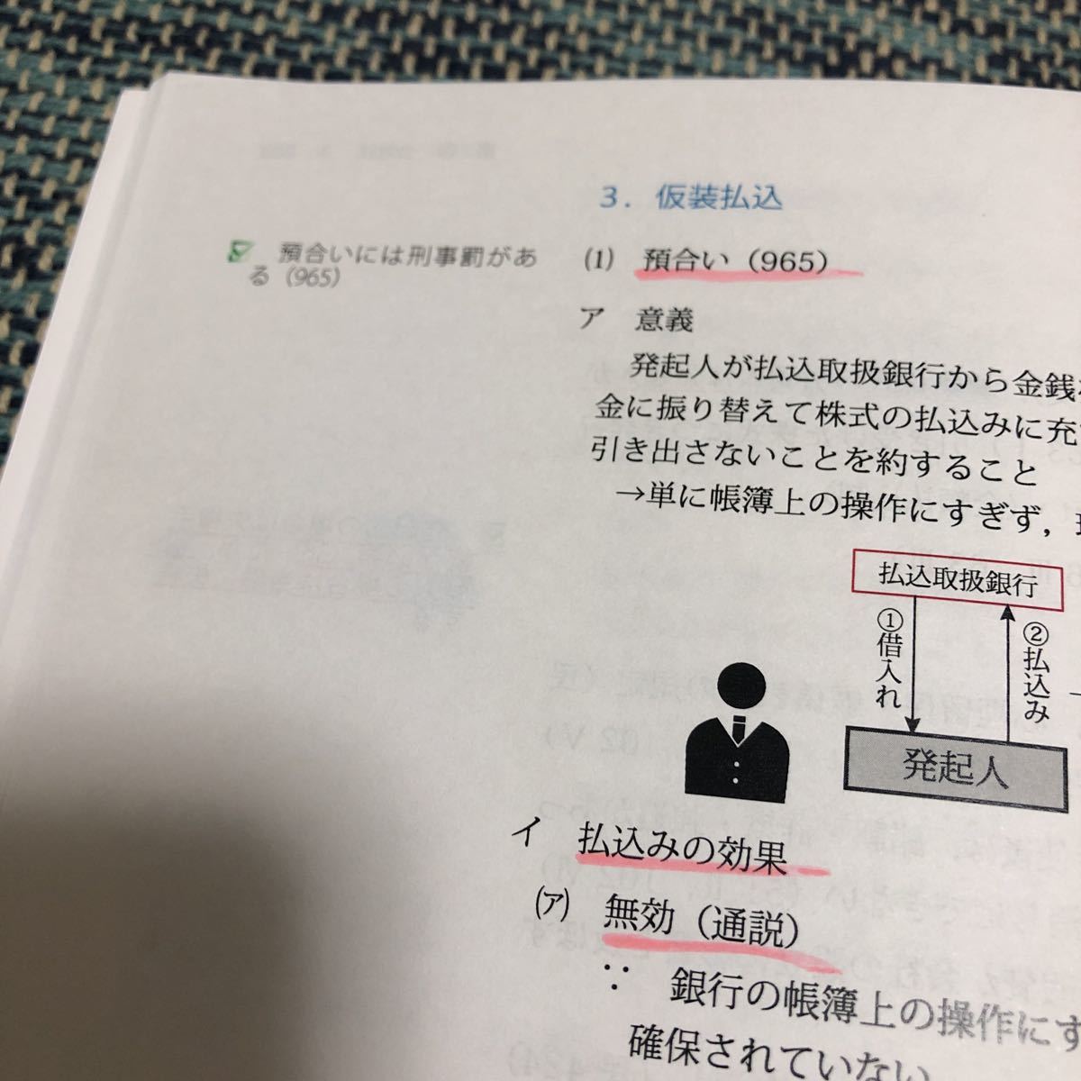 アガルート | 総合講義 司法試験 商法 アガルートの司法試験・予備試験 
