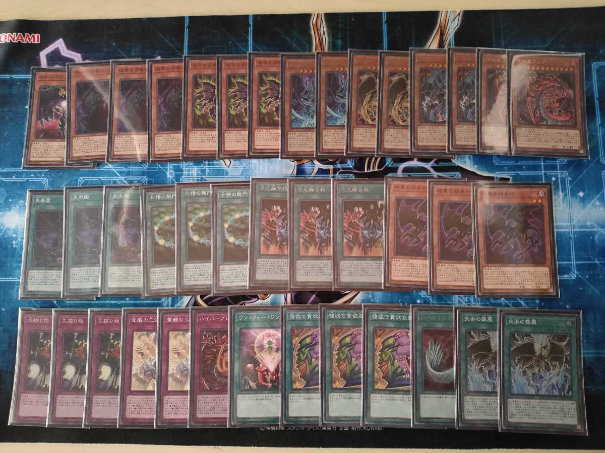 遊戯王 三幻魔 本格構築デッキ スリーブセット おまけ付き 送料無料 