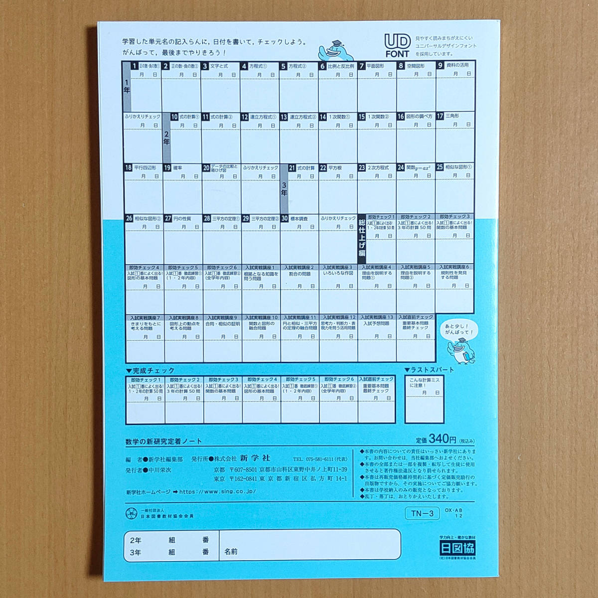 特別価格中 新研究 ノート 数学 未使用 ec 限定激安 Www Cfscr Com