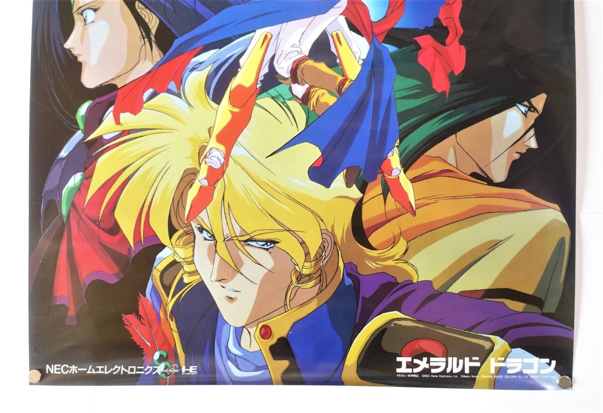 エメラルドドラゴン ゲームポスター 販促 非売品 Pcエンジン Cd Rom2 Nec 木村明広 検索 ゲームチラシ ロールプレイング 売買されたオークション情報 Yahooの商品情報をアーカイブ公開 オークファン Aucfan Com エメラルドドラゴン ゲームポスター 販促 非売品 Pcエンジン Cd Rom2 Nec 木村明広 検索 ゲームチラシ ロールプレイング 売買されたオークション情報 Yahooの商品情報をアーカイブ公開 オークファン Aucfan Com