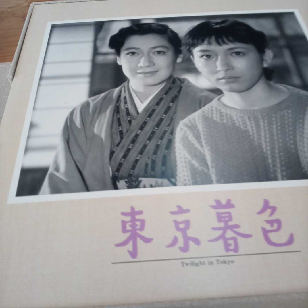 LD レーザーディスクBOX『小津安二郎 戦後松竹作品全集』松竹株式会社