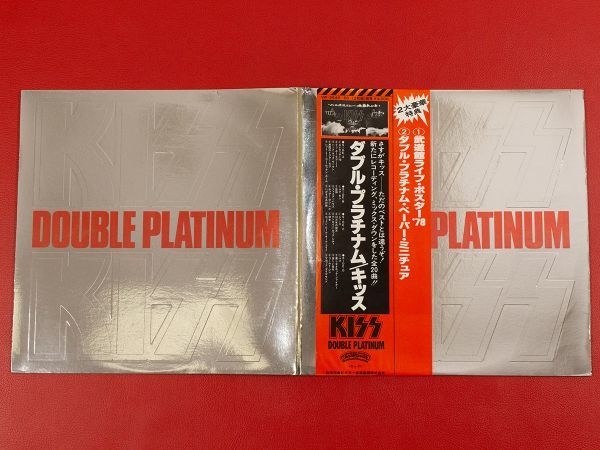 【希少・帯付き】KISS / ダブル・プラチナム　 2枚組LPレコード ◇キッス KISS/ダブル・プラチナム Double Platinum/国内盤帯付き2枚組