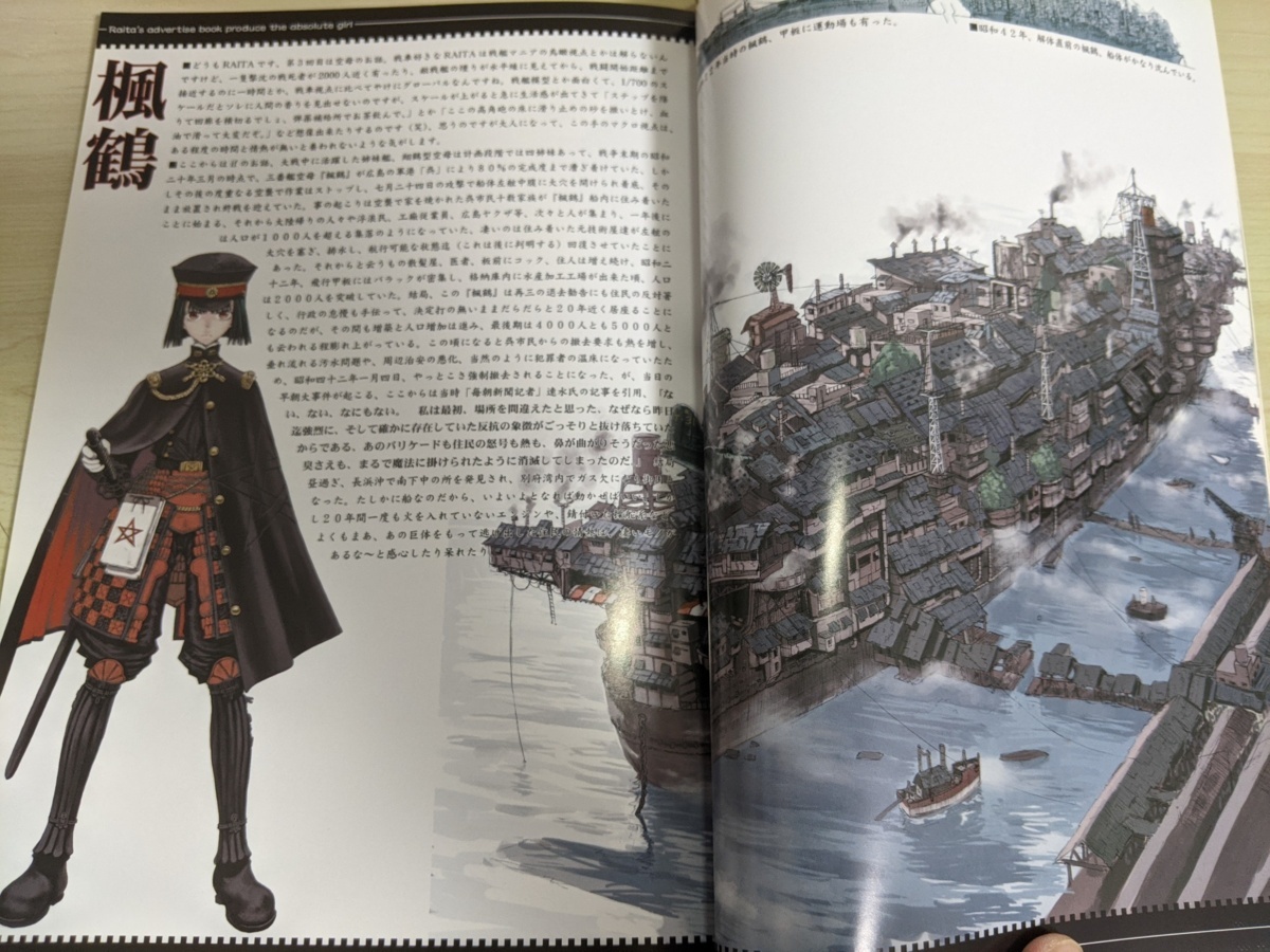 同人誌 ライタ ミリタリー Raita S Militaria Raita 06 本庄雷太 絶対少女 旧世紀の変機械 戦車 イラスト 集 オリジナル作品集 イラスト集 原画集 売買されたオークション情報 Yahooの商品情報をアーカイブ公開 オークファン Aucfan Com