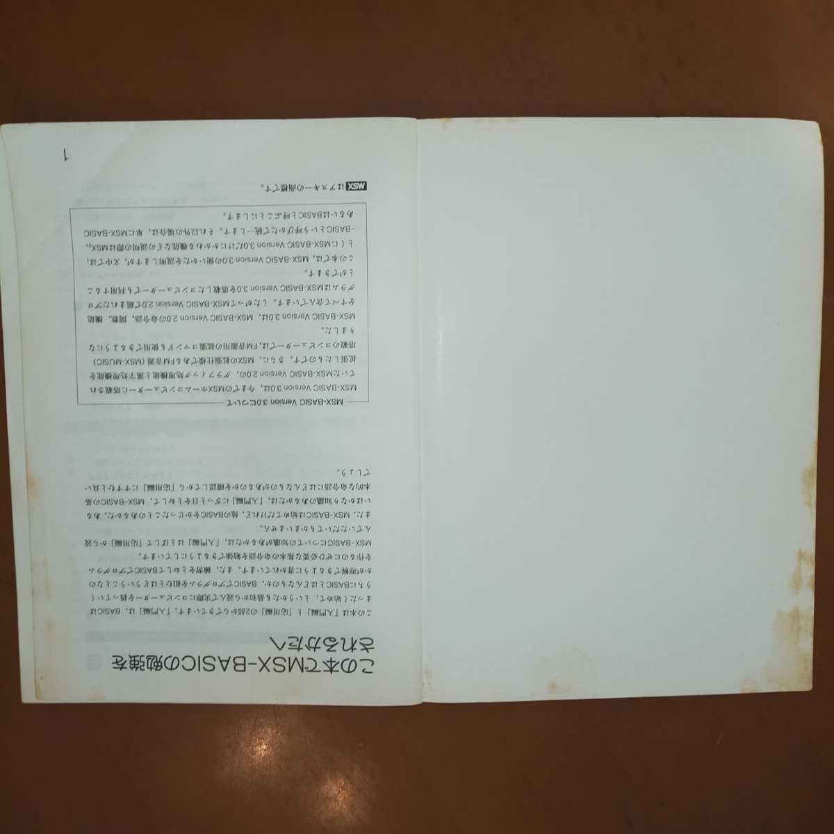 MSX2+ SONY HB-F1XV 完動品 ベルトレスFDD、フラシュメモリー等おまけ 
