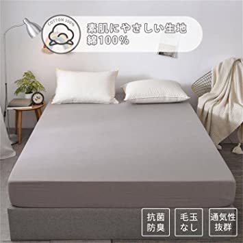 新品 QAグレー ダブル*140x200cm1B-XMMH MYLUNE HOME ボックスシーツ 綿100% ベッドシーツ 毛_2