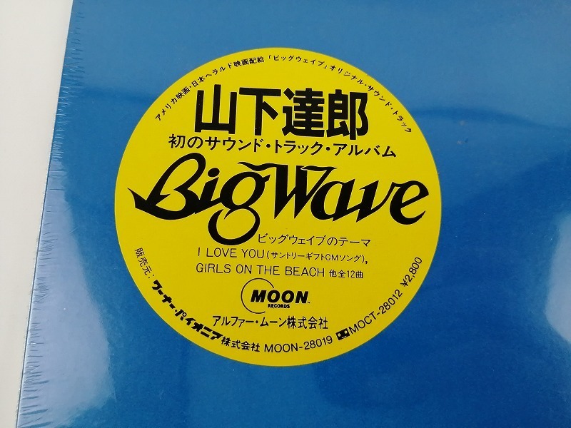 山下達郎 Big Wave オリジナルサウンドトラック LPレコード Big Wave WAVE LP Moon BIG | Records Tatsuro eBay 山下達郎 Used