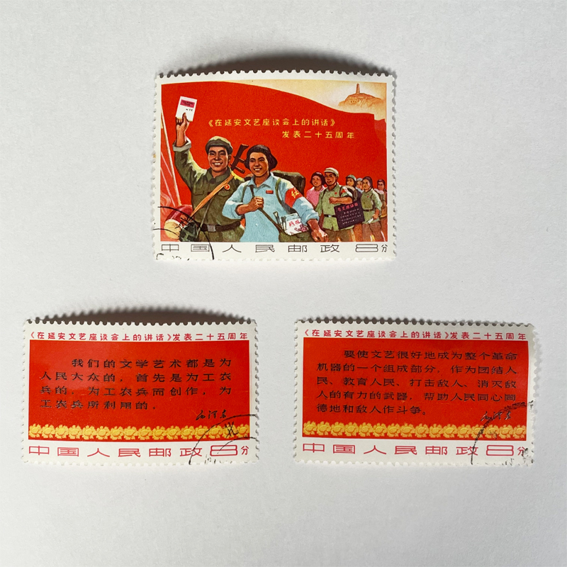 中国切手 中国人民郵政「友表二十五周年」「中国人民解放軍」など 消印