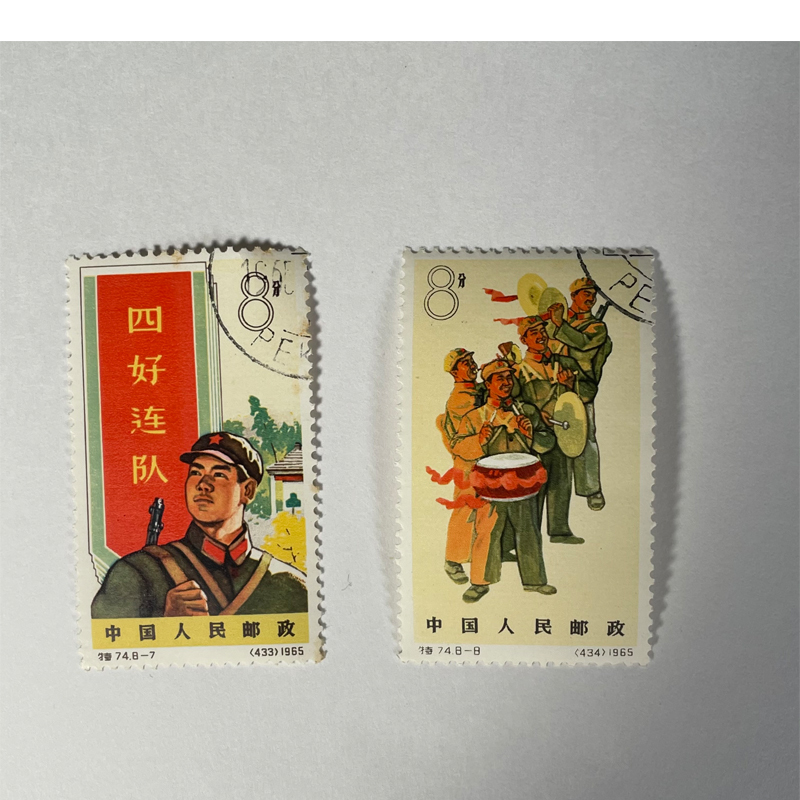 中国　切手 中国切手 中国人民郵政「友表二十五周年」「中国人民解放軍」など 消印