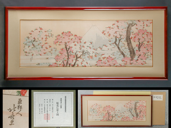 アダチ版画 Katsushika Hokusai（葛飾北斎） 額装 絵画 証明シール有