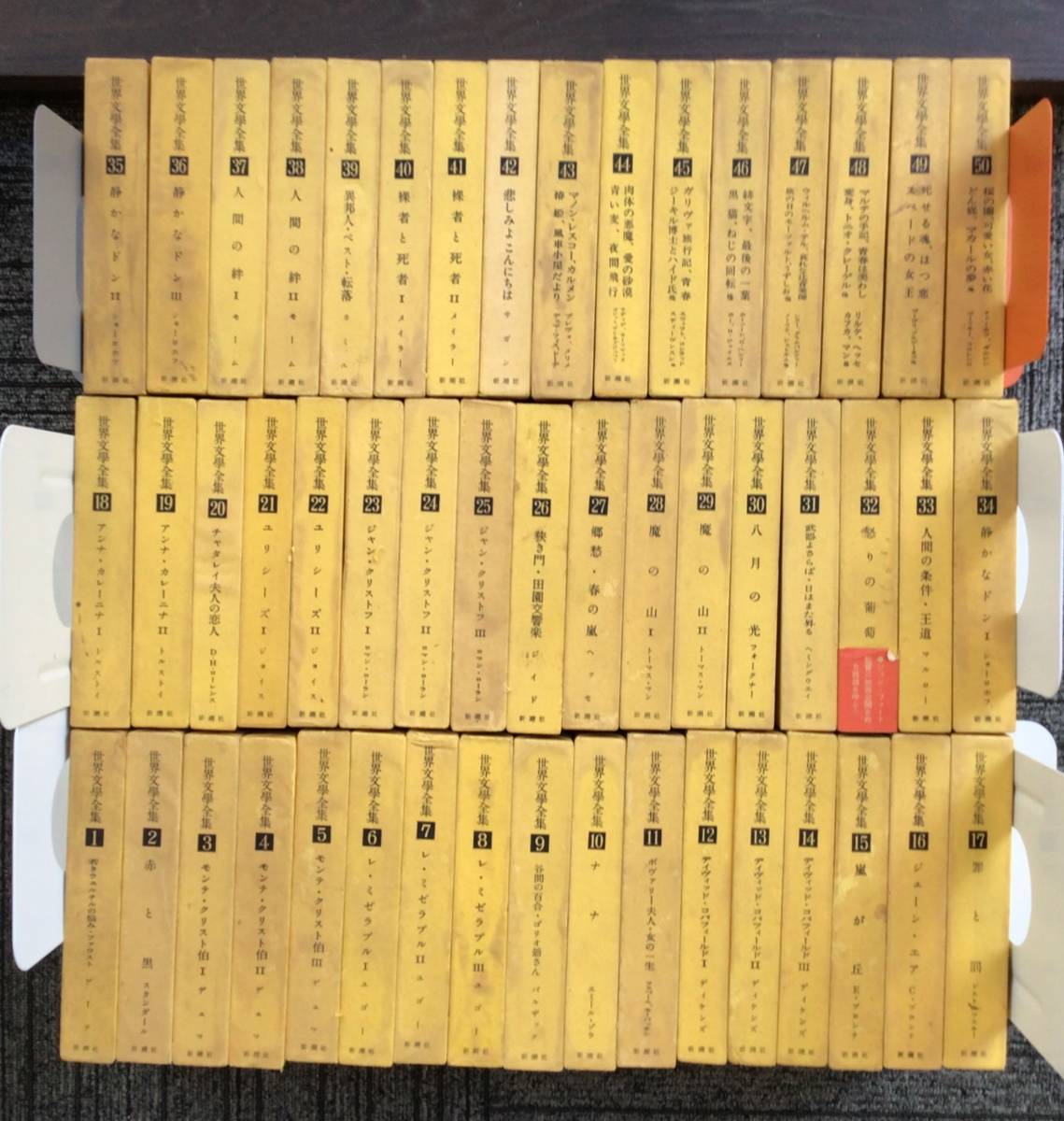 AKA211025-12 世界文学全集 全50巻セット 新潮社 1962年～1964年発行