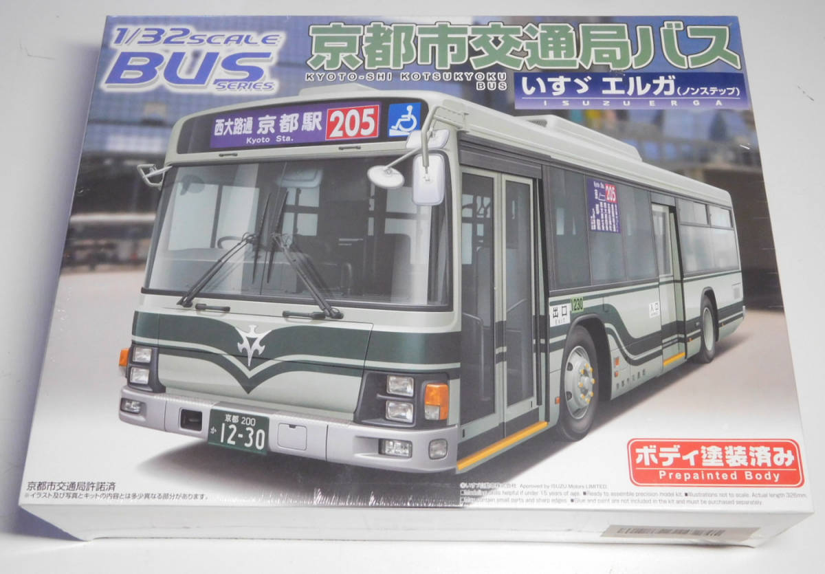 アオシマ　1/32　京都市交通局バス いすゞ エルガ　ノンステップ　プラモデル　未開封未組立て
