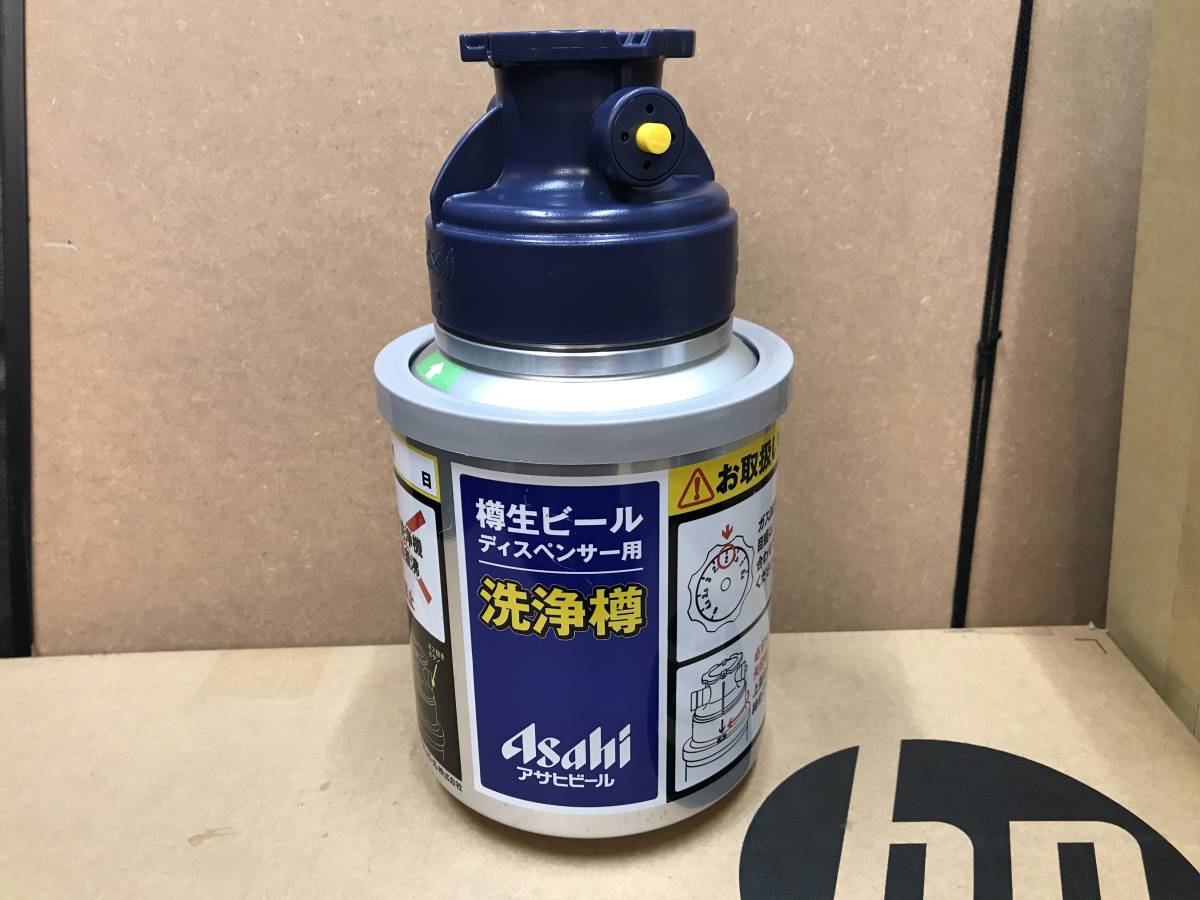 ビールサーバー用 洗浄樽 ビールサーバー - アサヒ洗浄タンク（中古品