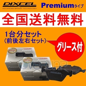 ブレーキパッド DIXCEL 0 DIXCEL(ディクセル) Pタイプ | DIXCEL（ディクセル） 1 P1110468 ディクセル メルセデスベンツ G463&frasl;W463 type &frasl; 前後ブレーキパッド 公式通販