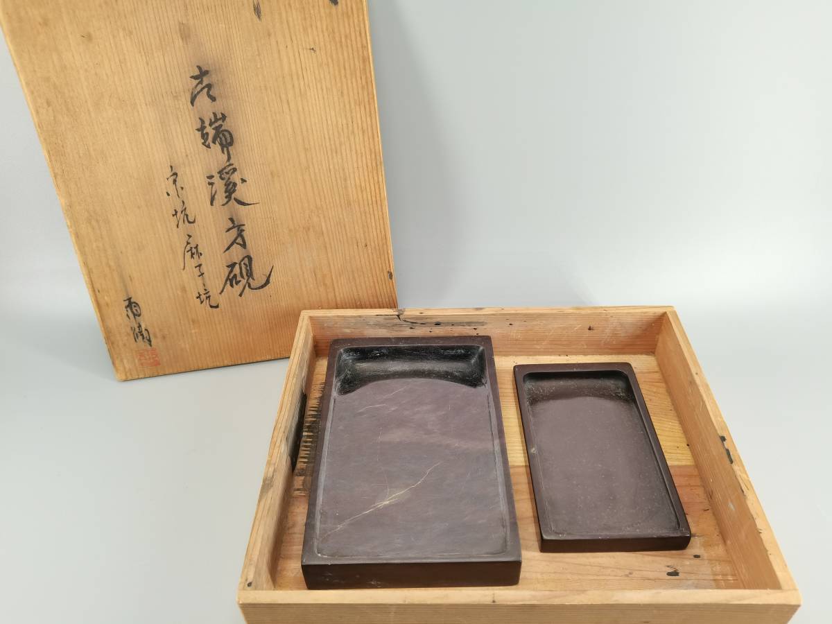 端渓水巌 老坑 青花 魚脳凍 端渓硯 中国 書道 唐硯 文房 硯を知る