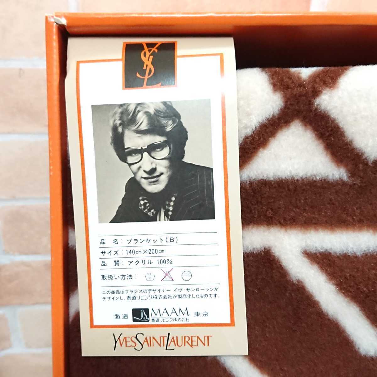 Yves Saint Laurent テリーブランケット 未使用品
