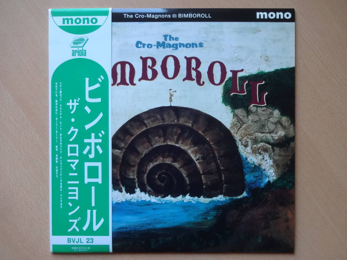 未使用　ザ・クロマニヨンズ　ビンボロール　アナログ盤　LP レコード ザ・クロマニヨンズ/ビンボロール/LP盤 発売 【公式通販】