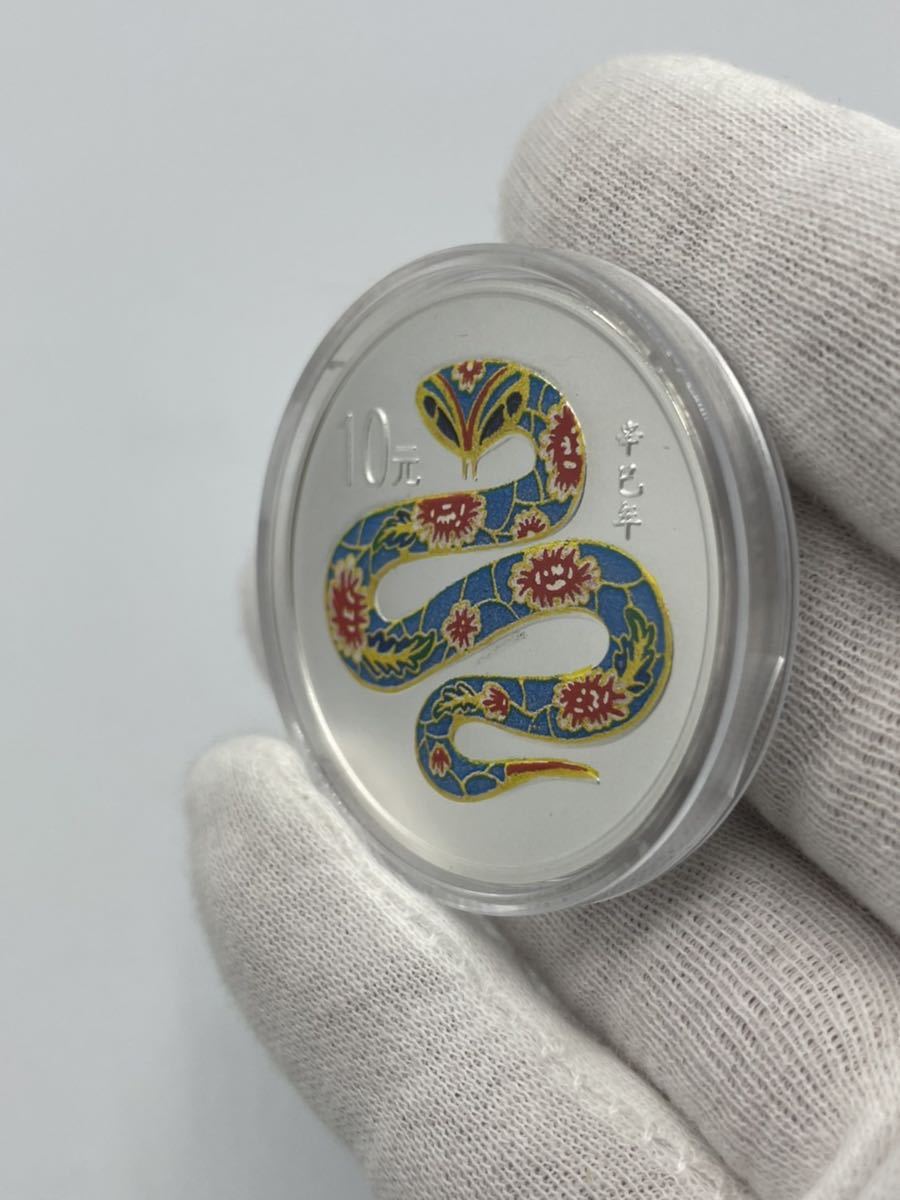 k31018-s①9 中国銀貨 2001年 辛巳年 蛇 10元 記念コイン 中華人民  