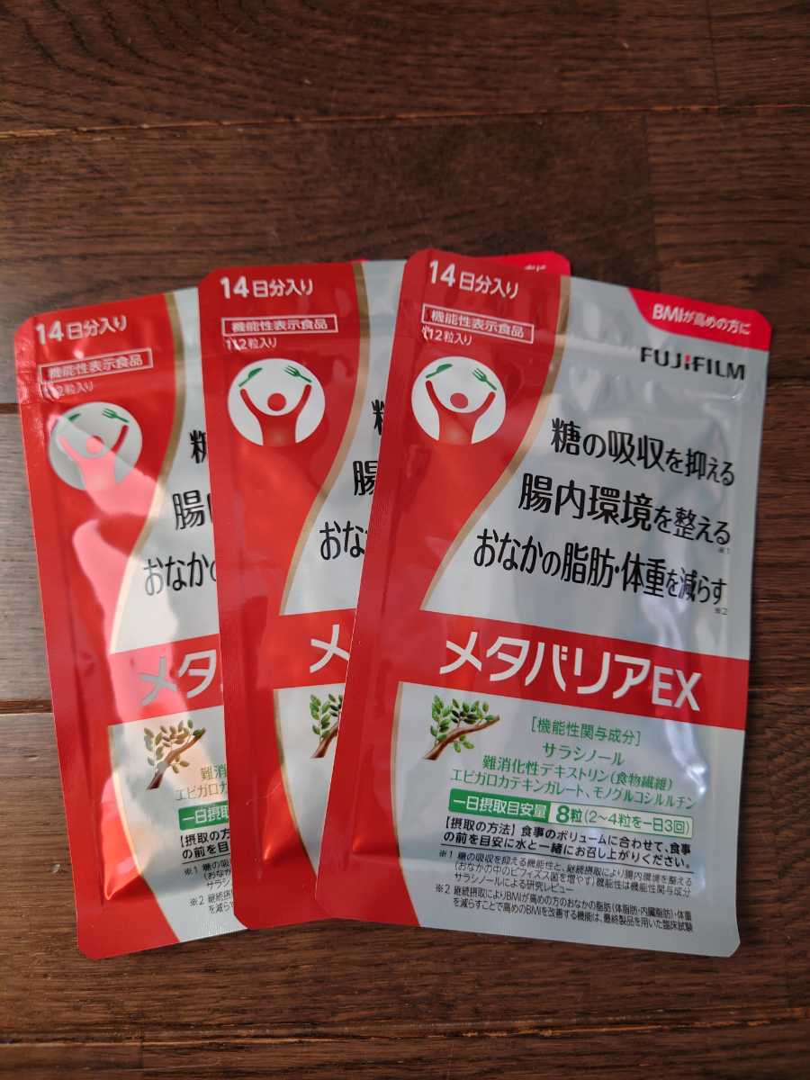 富士フイルム　メタバリア プレミアムEX 240粒 30日分 X3袋 富士フイルム 240粒 30日分 プレミアムEX サプリ exの通販 新品 富士