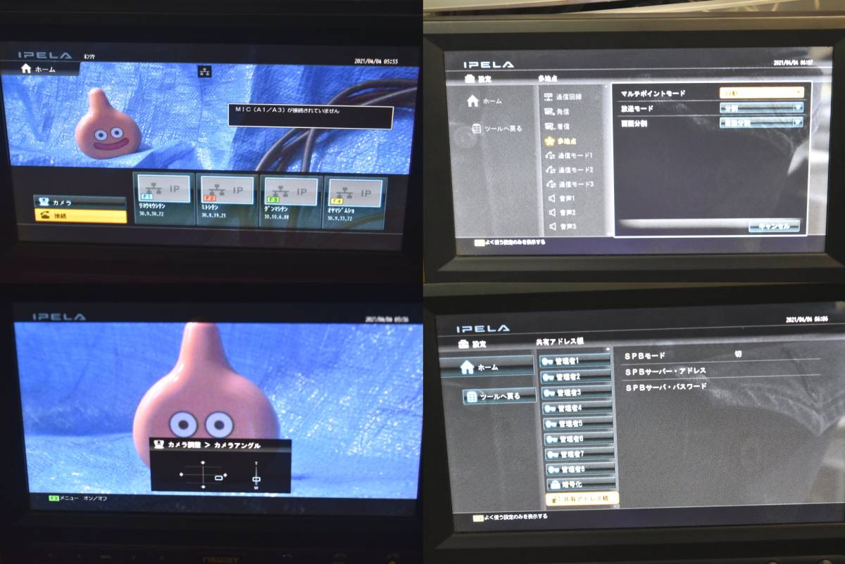 SONY/ソニー　HDビデオ会議システム/TV会議システム 【PCS-XG80S/PCSA-CXG80】　◆IN2069(1027)◆ | SONY ビデオ会議システム □□□K PCS-G50 3A