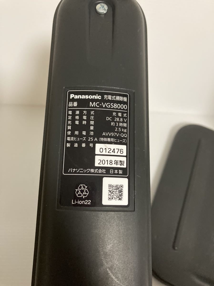 Panasonic パナソニック MC-VGS8000 充電式掃除機 2018年製 サイクロン