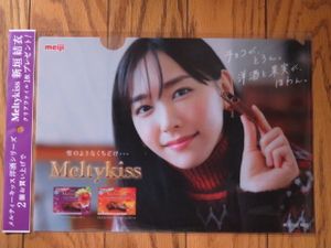 明治 クリアファイルのヤフオク の相場 価格を見る ヤフオク の明治 クリアファイルのオークション売買情報は126件が掲載されています