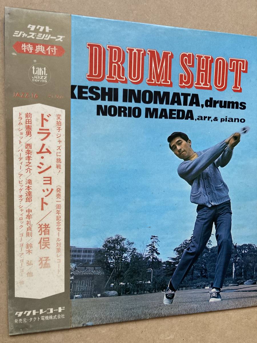 DRUM Yahoo!オークション 猪俣猛 ⁄ 紙ジャケット和ジャズCD／猪俣猛