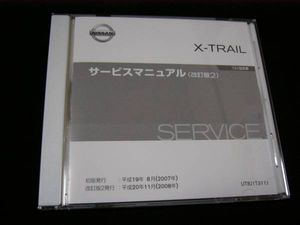 エクストレイル T31 サービスマニュアルCD 改訂版2 整備 配線図