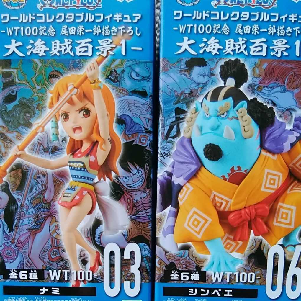 ワンピース ワールドコレクタブル 大海賊百景 Vol 1 ジンベエ ナミ 2体セット 発送 プチプチ ダンボール モンキー D ルフィ 売買されたオークション情報 Yahooの商品情報をアーカイブ公開 オークファン Aucfan Com ワンピース ワールドコレクタブル 大海賊百景 Vol 1 ジンベエ ナミ 2体セット 発送 プチプチ ダンボール モンキー D ルフィ 売買されたオークション情報 Yahooの商品情報をアーカイブ公開 オークファン Aucfan Com