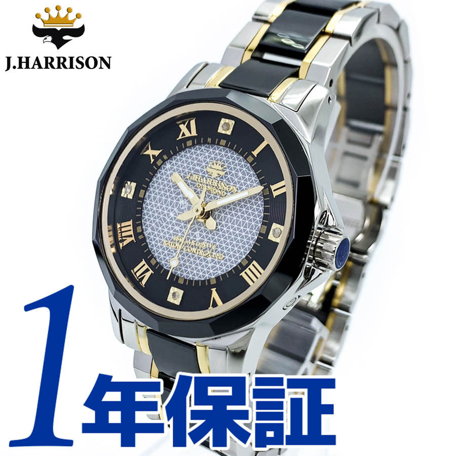 1円】【新品正規品】JOHN HARRISONジョンハリソンJ.HARRISONメンズ 
