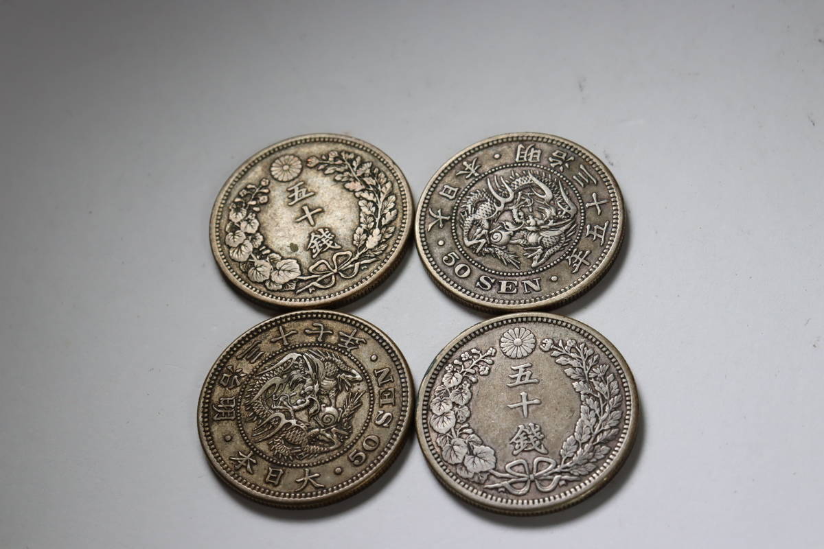 Yahoo!オークション 「竜50銭銀貨 - 美品 古銭 収集 明治38年銘(1905年)