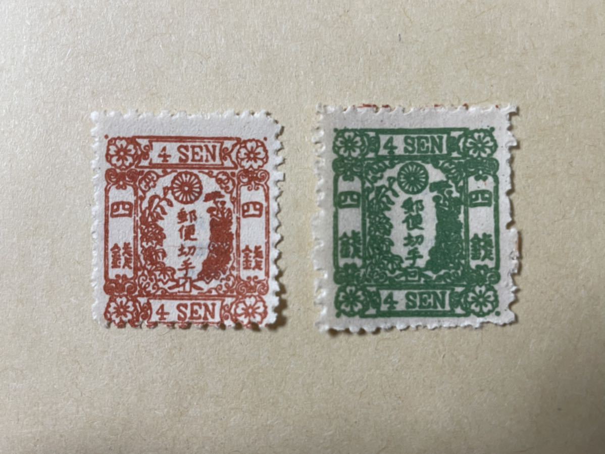 貴重！未使用！ 桜切手 4銭 四銭 カナ有り イ.ロ. 2枚セット 日本切手 