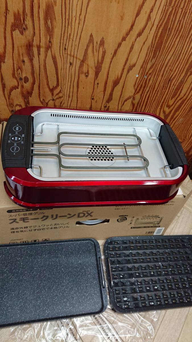 管TB スーパー吸煙グリル スモークリーンDX JSK0001 ホットプレート 超