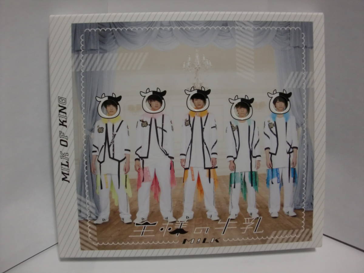 王様の牛乳(PREMIUM み！るきーず盤)(2CD)/M！LK