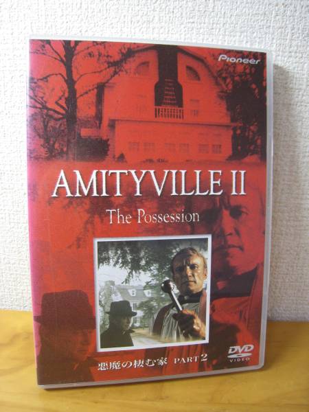 悪魔の棲む家 Part 2 Dvd ダミアーノ ダミアーニ ホラー 売買されたオークション情報 Yahooの商品情報をアーカイブ公開 オークファン Aucfan Com