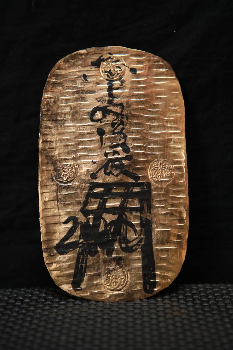 慶長～天保大判用の桐箱 天保大判金/大判金/後藤方乗墨書き/古鑑定/桐箱/詳細不明/鑑定