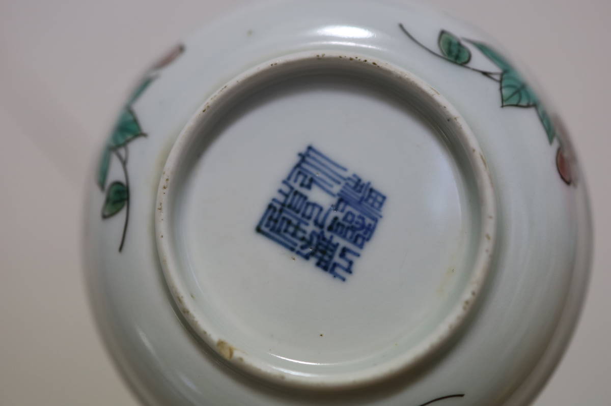 中国美術 - 薄胎碗 大清乾隆年製 粉彩龍花文 乾隆年製 色絵 茶道具