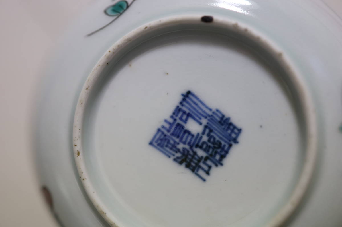 中国美術 - 薄胎碗 大清乾隆年製 粉彩龍花文 乾隆年製 色絵 茶道具