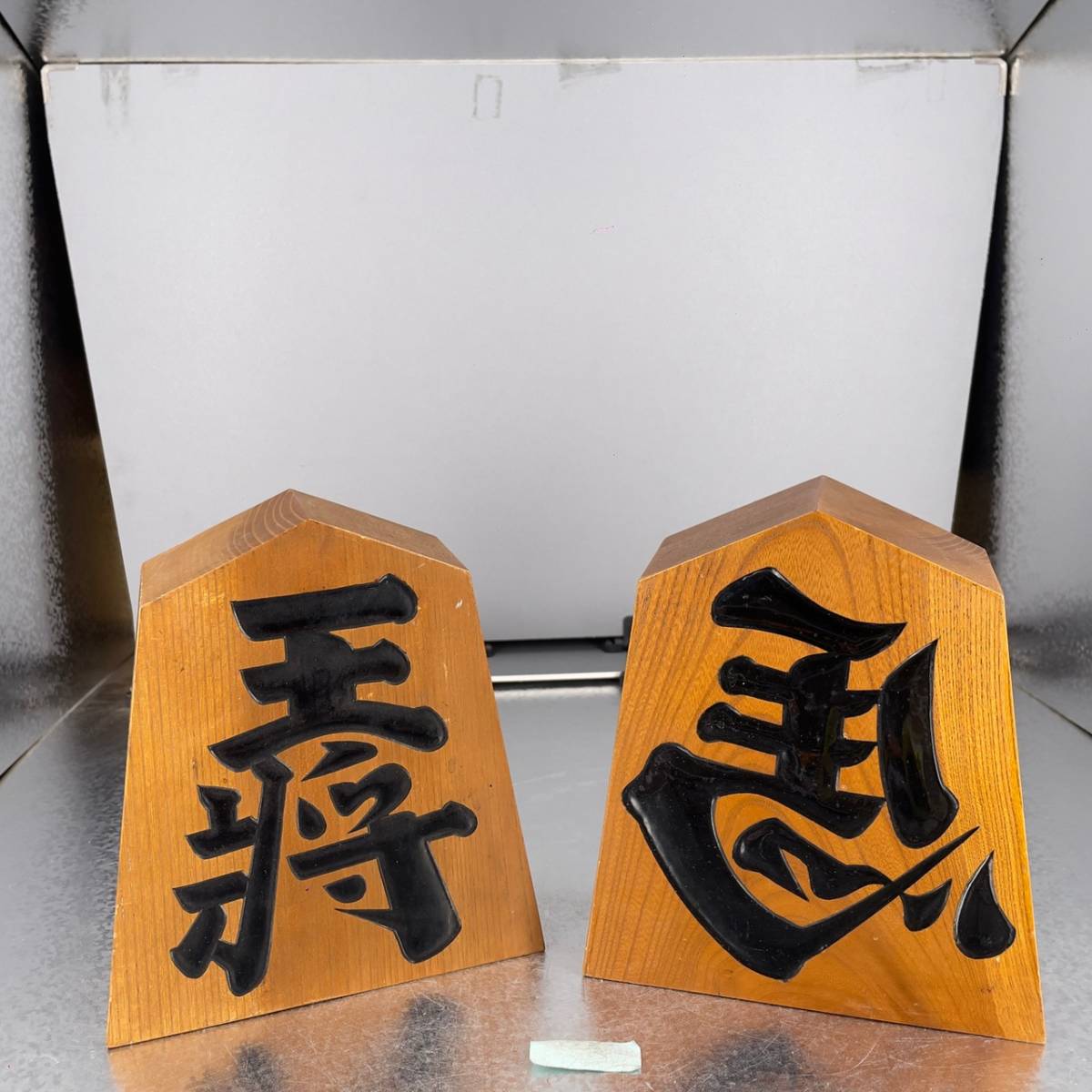 T10 将棋駒 王将 左馬 逆馬 置物 木製 作家物 天一 天山 在銘 2点 
