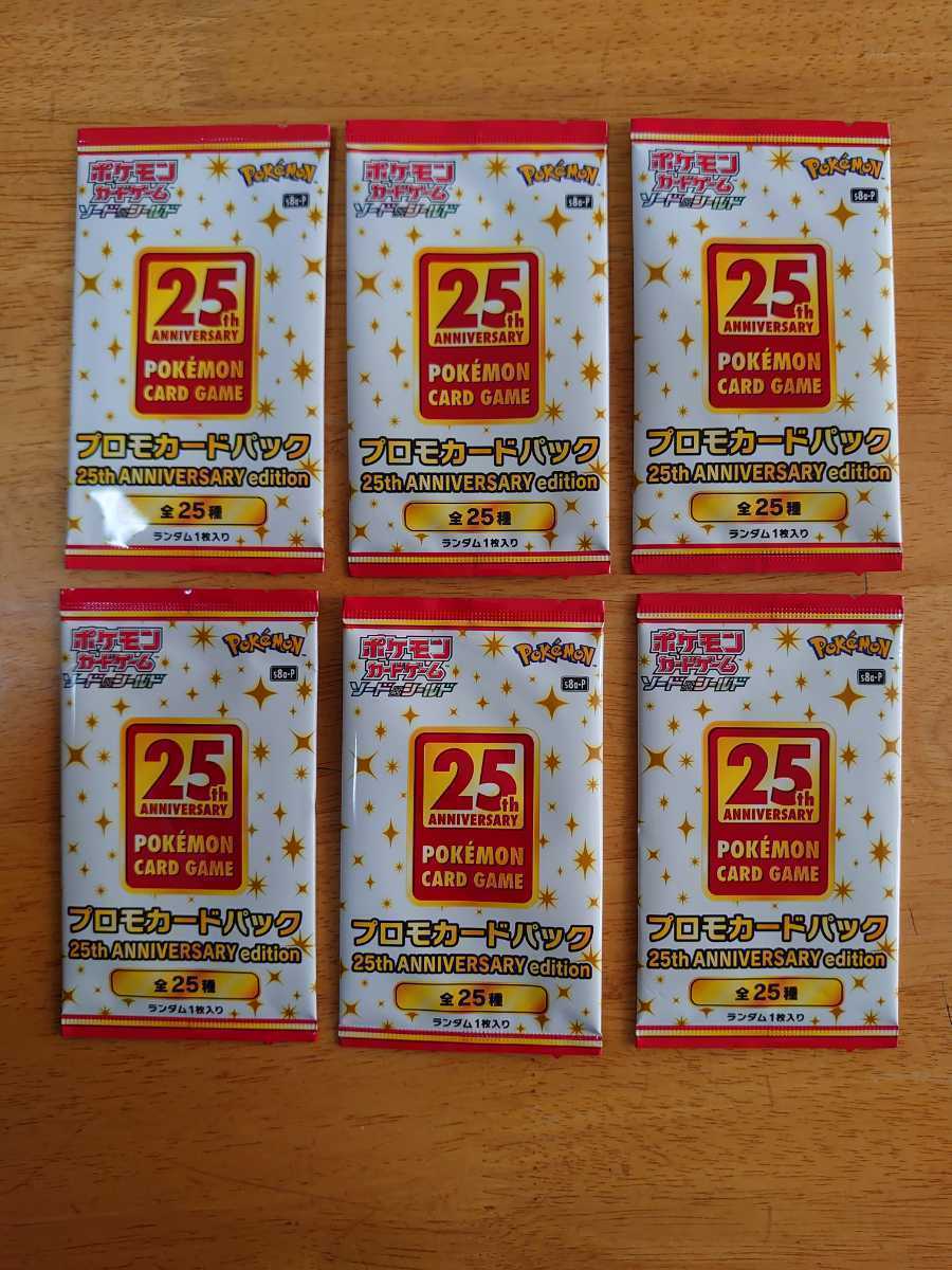 ポケカ 25th ANNIVERSARY COLLECTIONプロモカード 6パック 【公式通販】