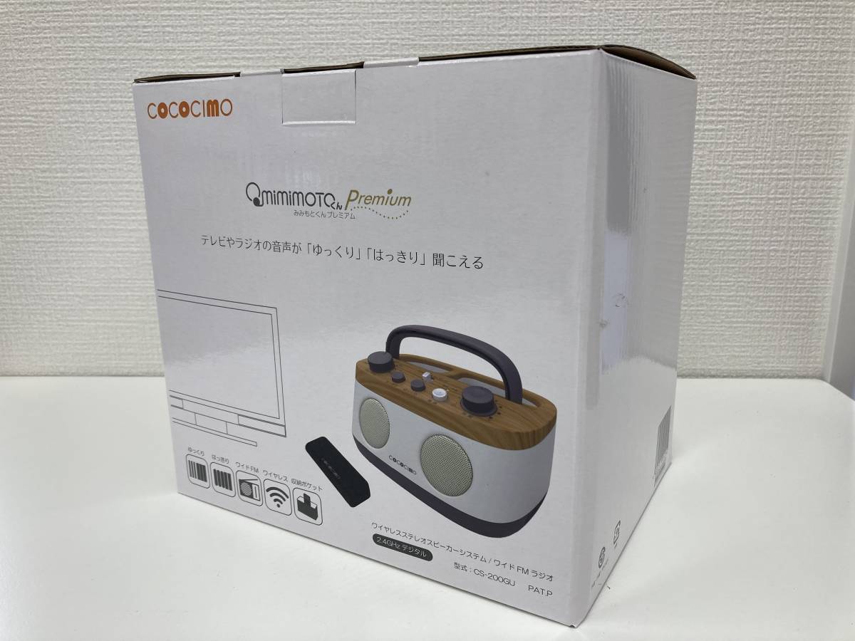 COCOCIMO ココチモ CS-200GUR ユーキャン みみもとくんプレミアム
