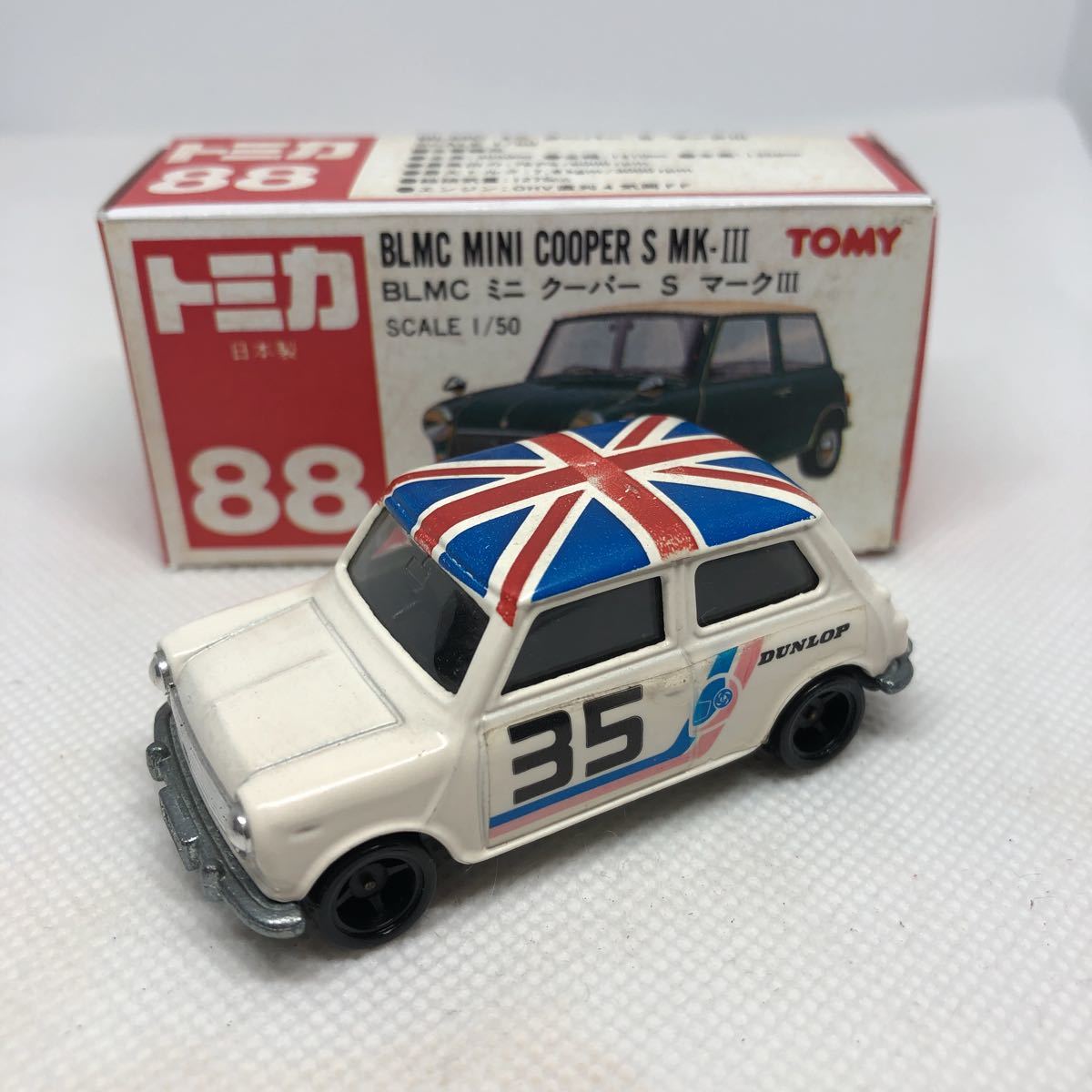 トミカF8-2-46 BLMC ミニクーパー S 警察仕様 1/50 トミカF8-2-46