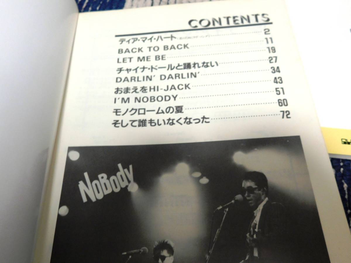 バンドスコア 吉川晃司 INNOCENT 楽譜 佐藤健 伊藤銀次 NOBODY 2026年