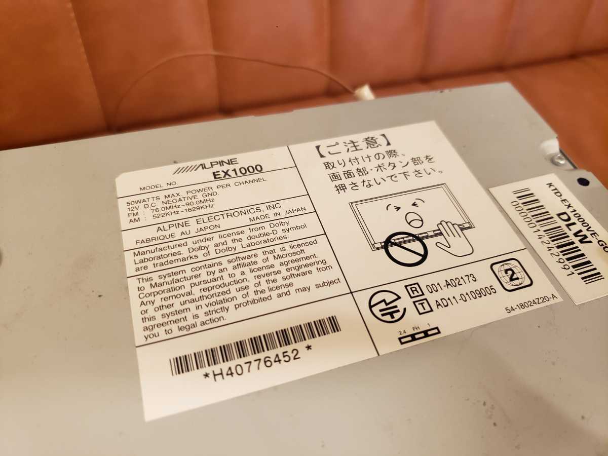100円売切り　ALPINE　10インチワイドVGA LED液晶　SDナビ　EX1000　フルセグ　2014年地図データ　専用パネル付き　ヴェルファイア取り外し