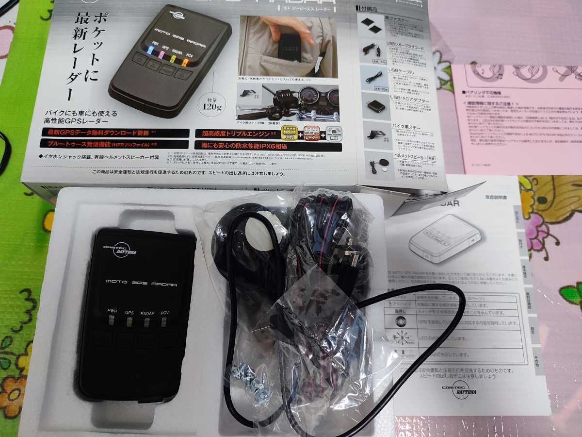 デイトナ DAYTONA MOTO GPS RADAR モトジーピーエスレーダー レーダー