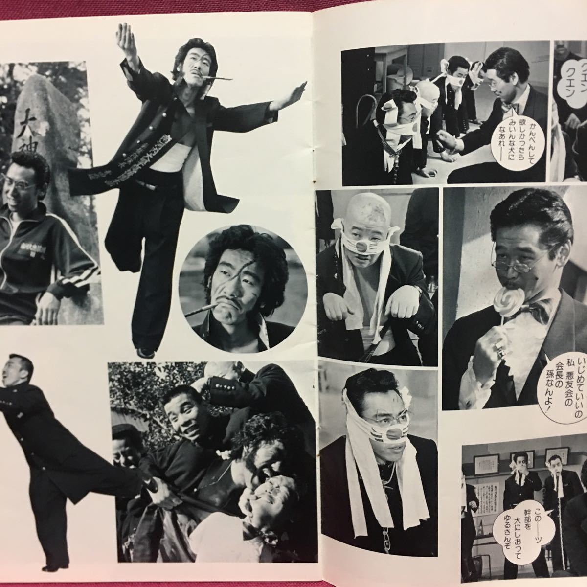 嗚呼 花の応援団 日活映画パンフレットプログラムどおくまんプロ今井均本間進香田修宮下順子青田青道アクションコミック曾根中生南河内 日本映画 売買されたオークション情報 Yahooの商品情報をアーカイブ公開 オークファン Aucfan Com