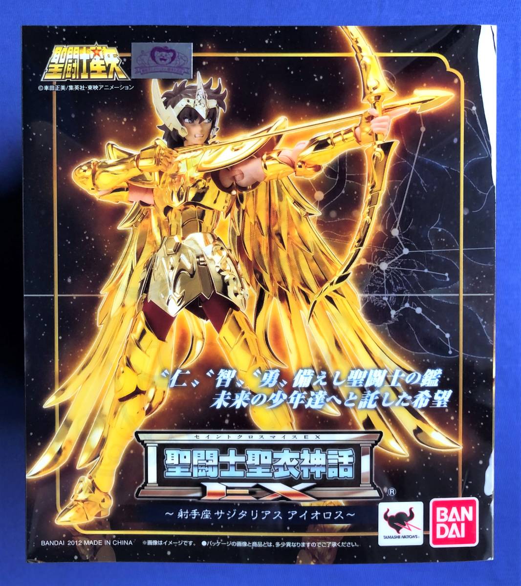 ☆聖闘士聖衣神話EX サジタリアス アイオロス☆新品・未開封 聖闘士聖