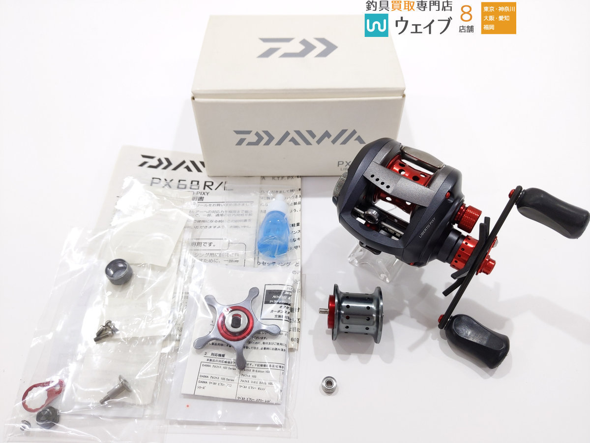 ダイワ PX68L リベルトピクシー KTF カスタム 【公式通販】